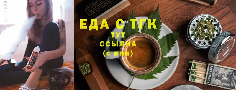 закладка  Андреаполь  Еда ТГК конопля 