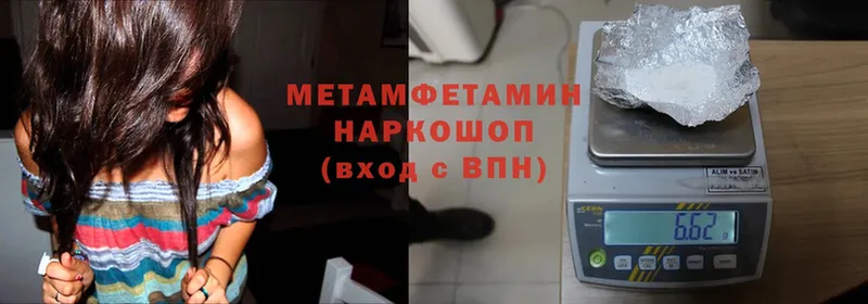 купить   Андреаполь  Метамфетамин Methamphetamine 